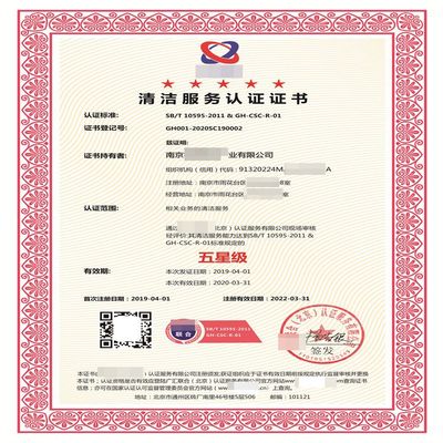 GBT39604社會責(zé)任管理體系認(rèn)證證書辦理及企業(yè)信用評級服務(wù)指南