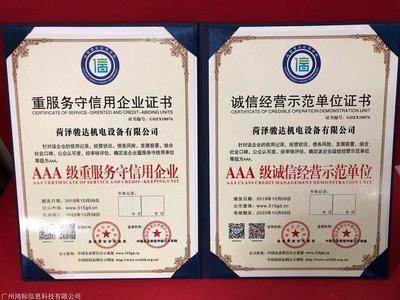 第三方信用服務(wù)機構(gòu)AAA信用等級證書辦理與企業(yè)信用評級服務(wù)詳解