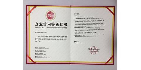 企業(yè)信用等級評價 制度性保障與專業(yè)服務(wù)——以深圳廣弘為例